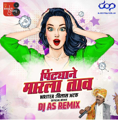 Pintyane Marla Taav – DJ AS Remix